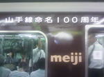 山手線命名1.jpg