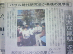 朝日11.10.jpg